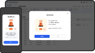 긴급 대피명령 전파